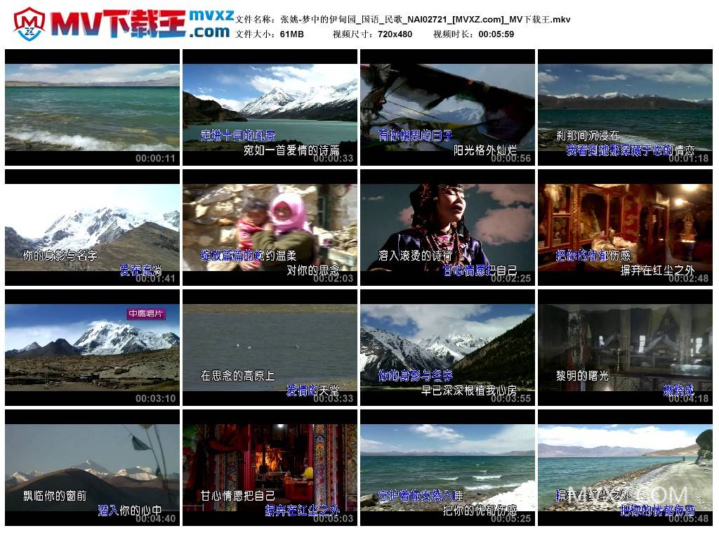 张姚-梦中的伊甸园_国语_民歌_NAI02721